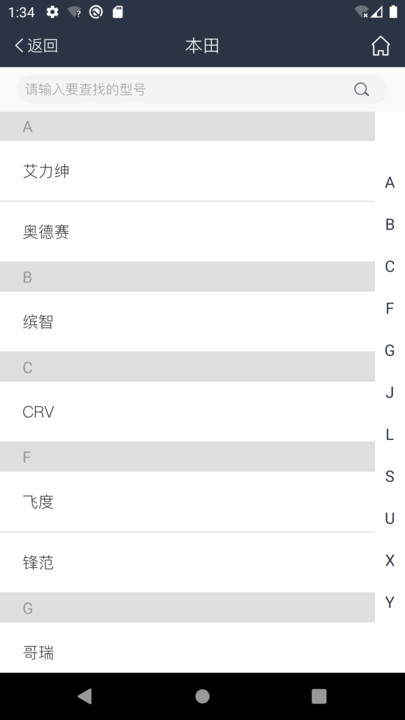 智能数控钥匙机控制app手机版 v16.6