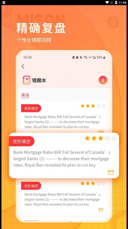 美森题库app软件下载 v1.0.0