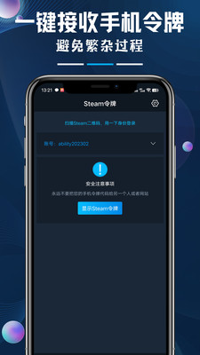 steamok助手系统app官方下载 v1.0