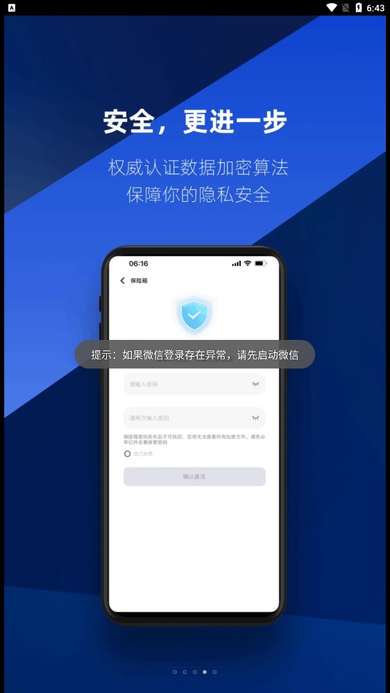 速界app官方下载图片1