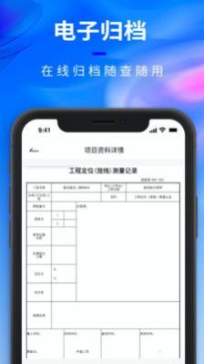 腾象数建移动办公app官方下载 v1.0.0