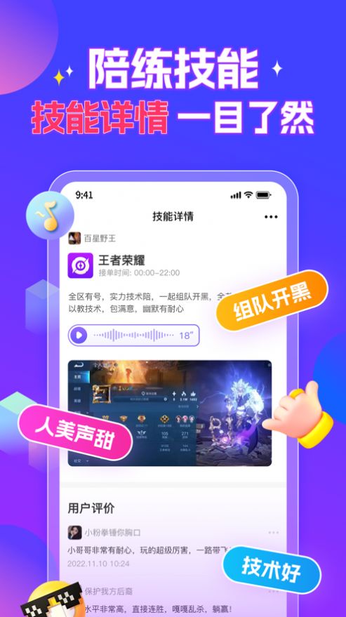 泡泡陪练app官方下载 v1.1.0