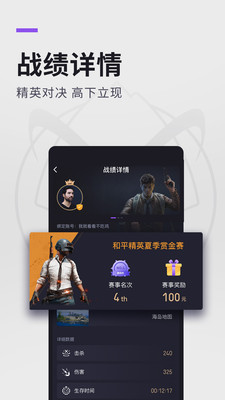 大圣电竞app下载官方最新版图片1