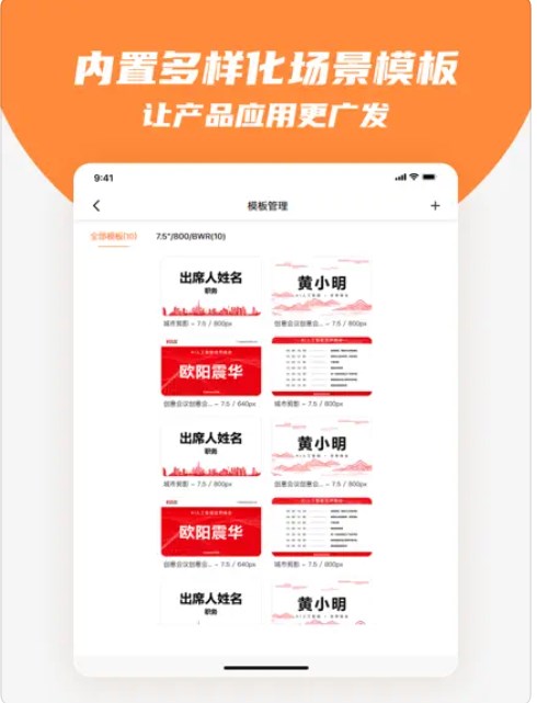 蓝牙桌牌助手app最新版下载 v1.0