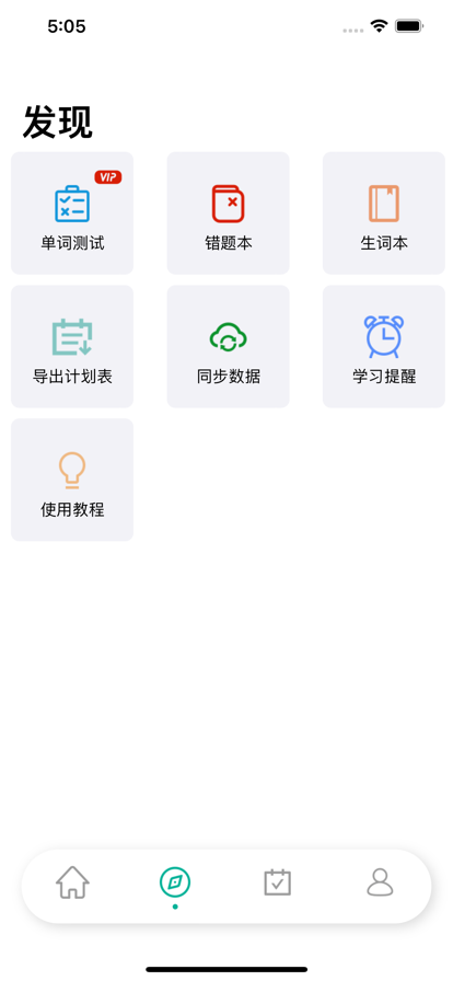 List记日语单词app苹果版下载 v1.0