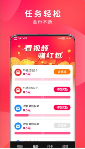 来米视频看视频领红包app官方下载 v2.2.0