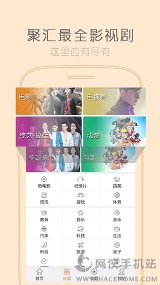 万能影视大全软件下载app v2.0