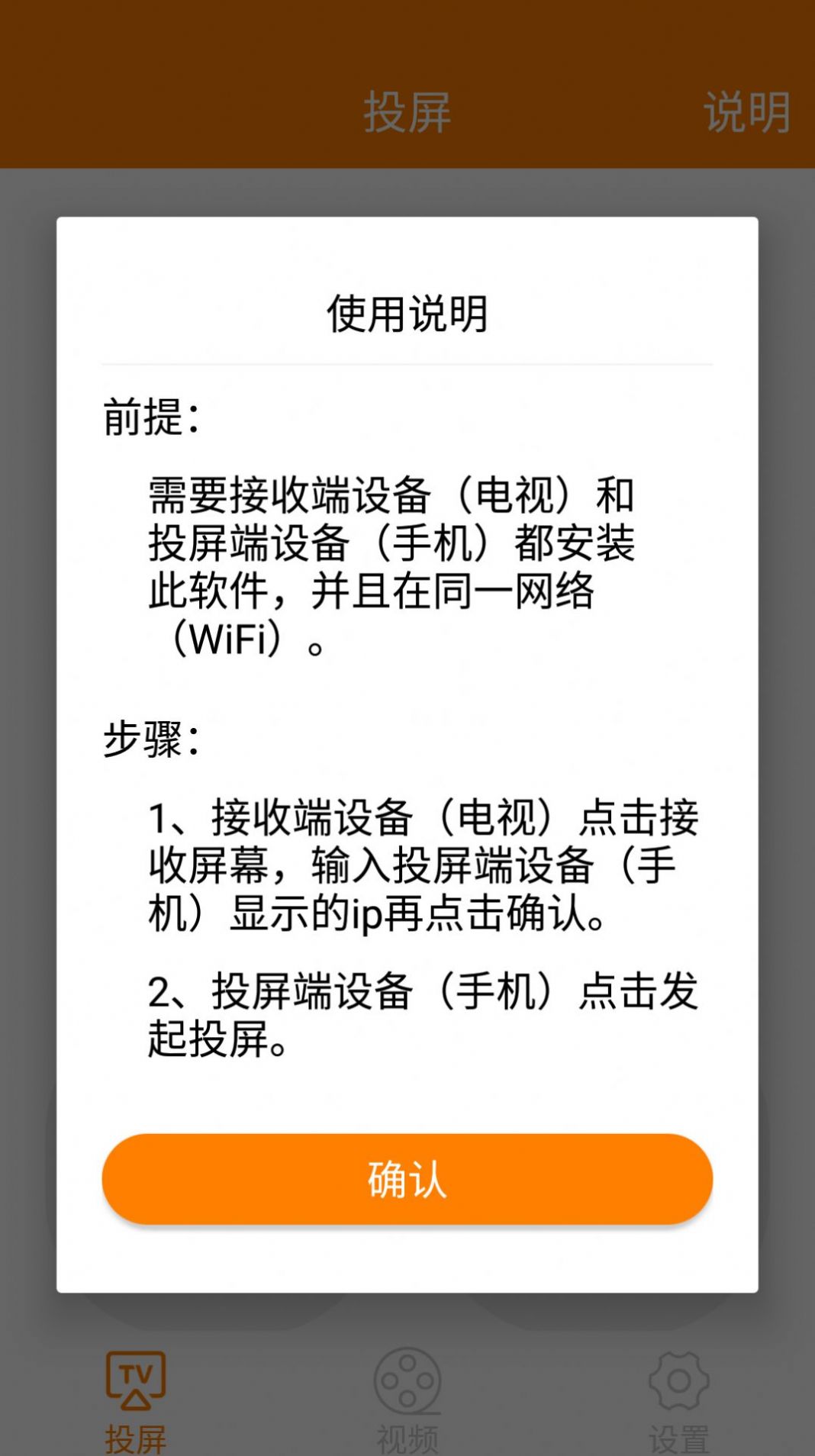 热播投屏下载安装官方app v1.0