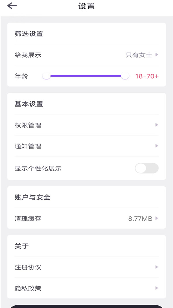 韬尘哈喽语音交友app软件 v1.0