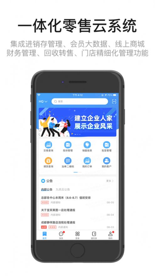 智乐方办公助手app官方版下载 v4.7.0