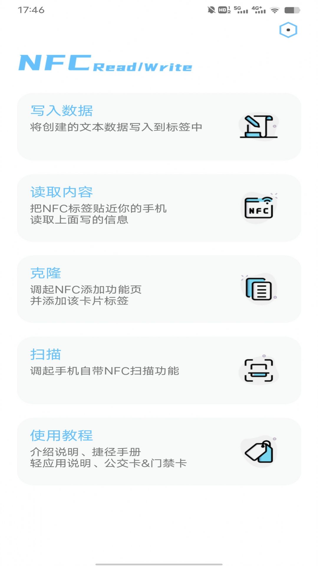 NFC交通卡app手机版下载 v1.0.0