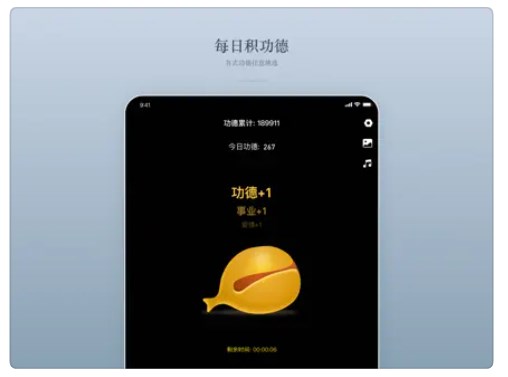 佛经木鱼app安卓版下载 v1.0