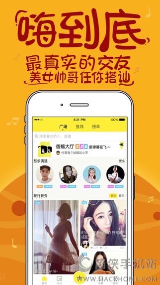 觅蜜app官方下载手机版 v3.0.2