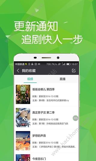 飞飞影音app下载官方手机版 v2.0