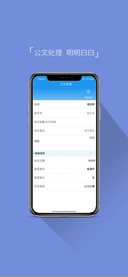 南埔办公app手机版图片1