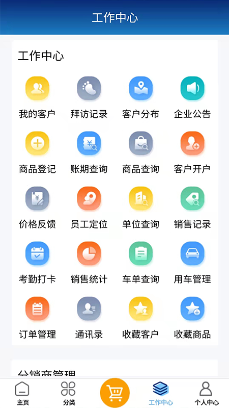 药销助手app官方下载 v1.2.6