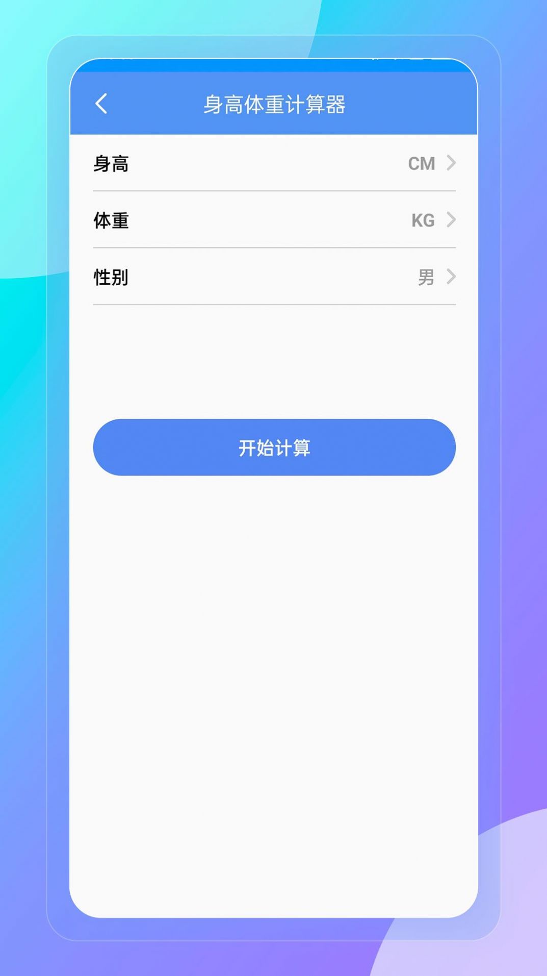 妙巧盒子工具箱软件下载 v1.0.0