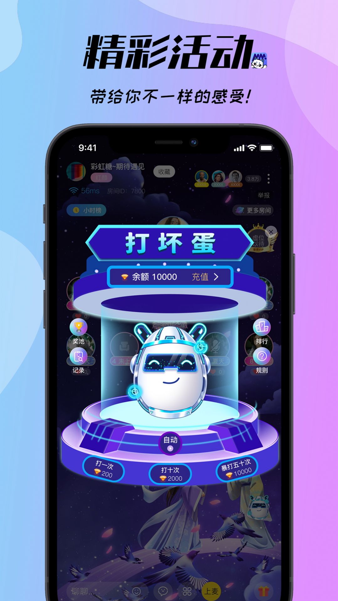 梦梦开黑app官方版下载安装 v1.8.6