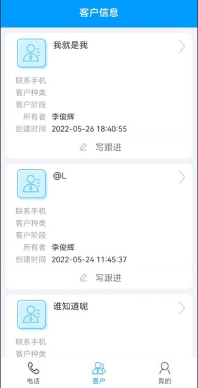 傲融云客手机助手app软件下载 v1.0.1