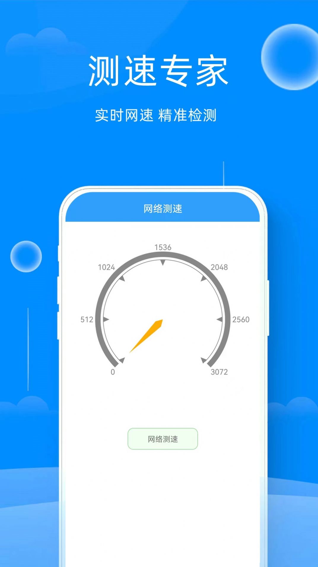 随身WiFi一键连接app官方下载 v1.0.2