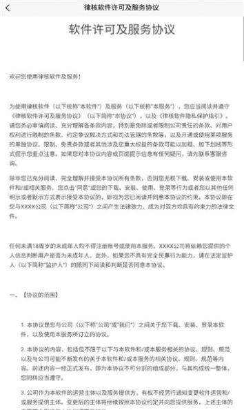 律核melocore数字藏品app官方下载图片1