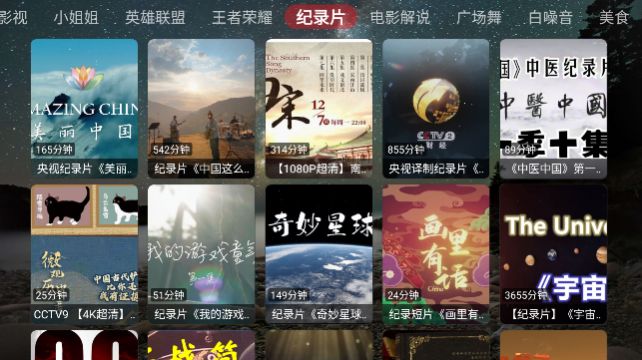 盒库影视TV电视版官方下载 v2.0.2