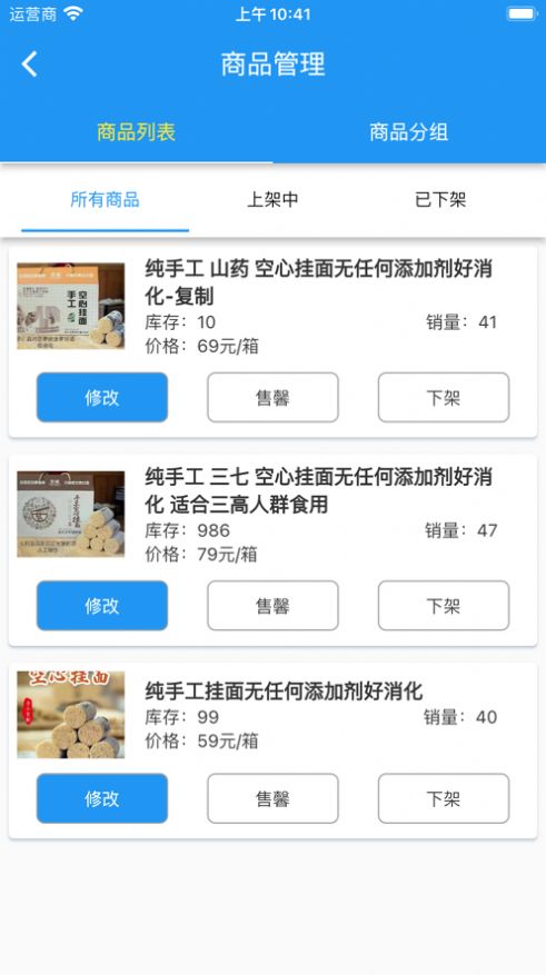 逛街帮商家app软件下载 v1.0