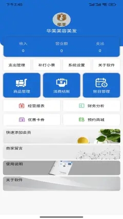 会员达销售服务app软件下载 v2.9.5