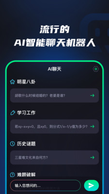 chat bot聊天机器人app官方下载 v1.0.7