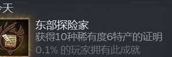 怪物猎人荒野稀有特产怎么获得    稀有特产获取方法盘点图片1