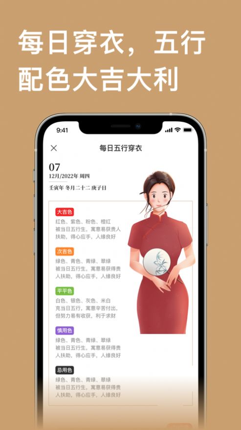 云香舍电子木鱼app官方下载图片3