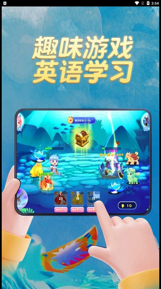 多多英语闯关app官方下载 v1.1.8