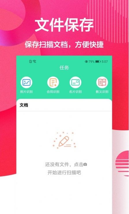 cs全能扫描app官方版 v1.0.1