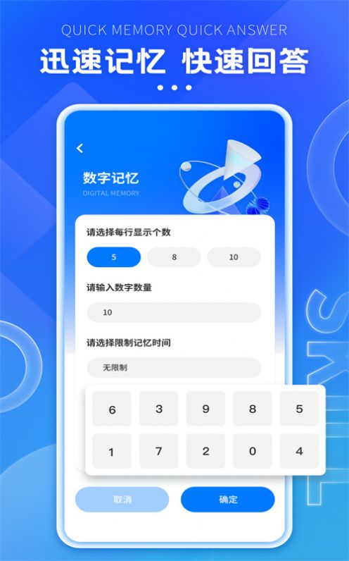 格子间记忆app手机版下载 v1.0.0