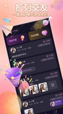 聚星派对app官方下载图片1