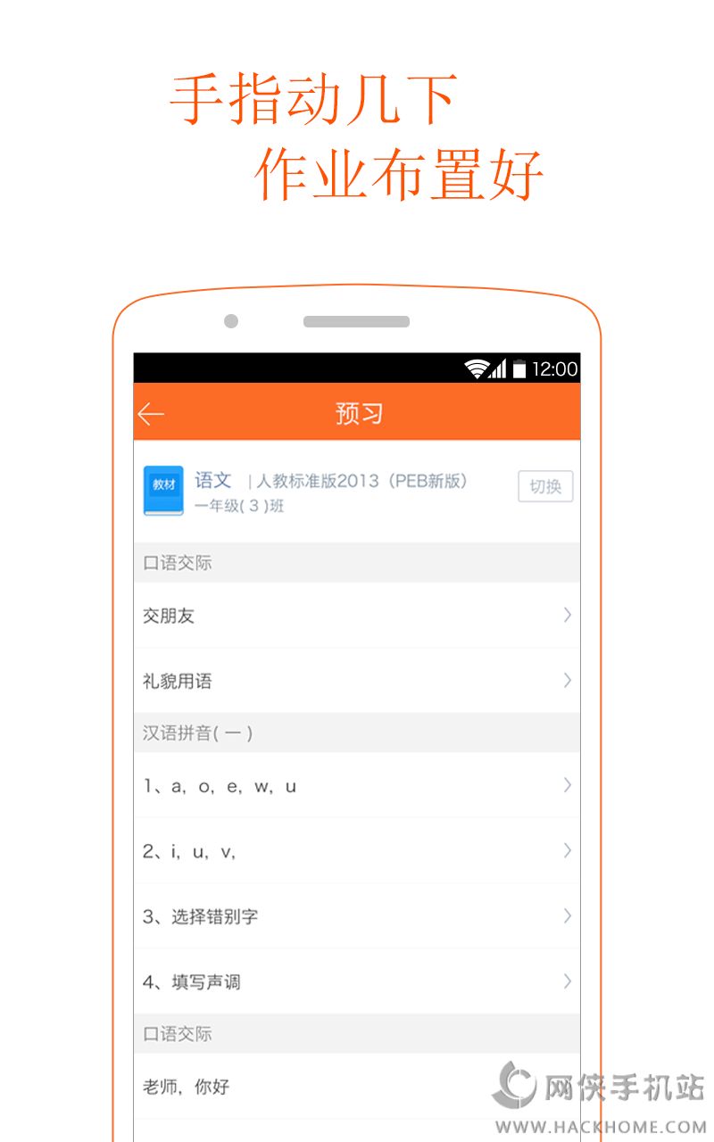 学乐云教学平台APP下载 v5.9.19