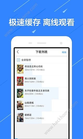 泡饭影视播放器手机下载app v2.0