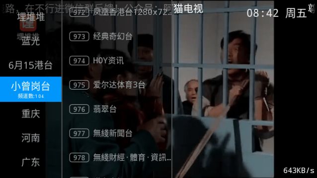 随缘TV影视软件免费版下载 v1.0