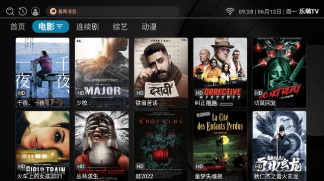 乐萌TV影视软件免费版下载 v1.0.2