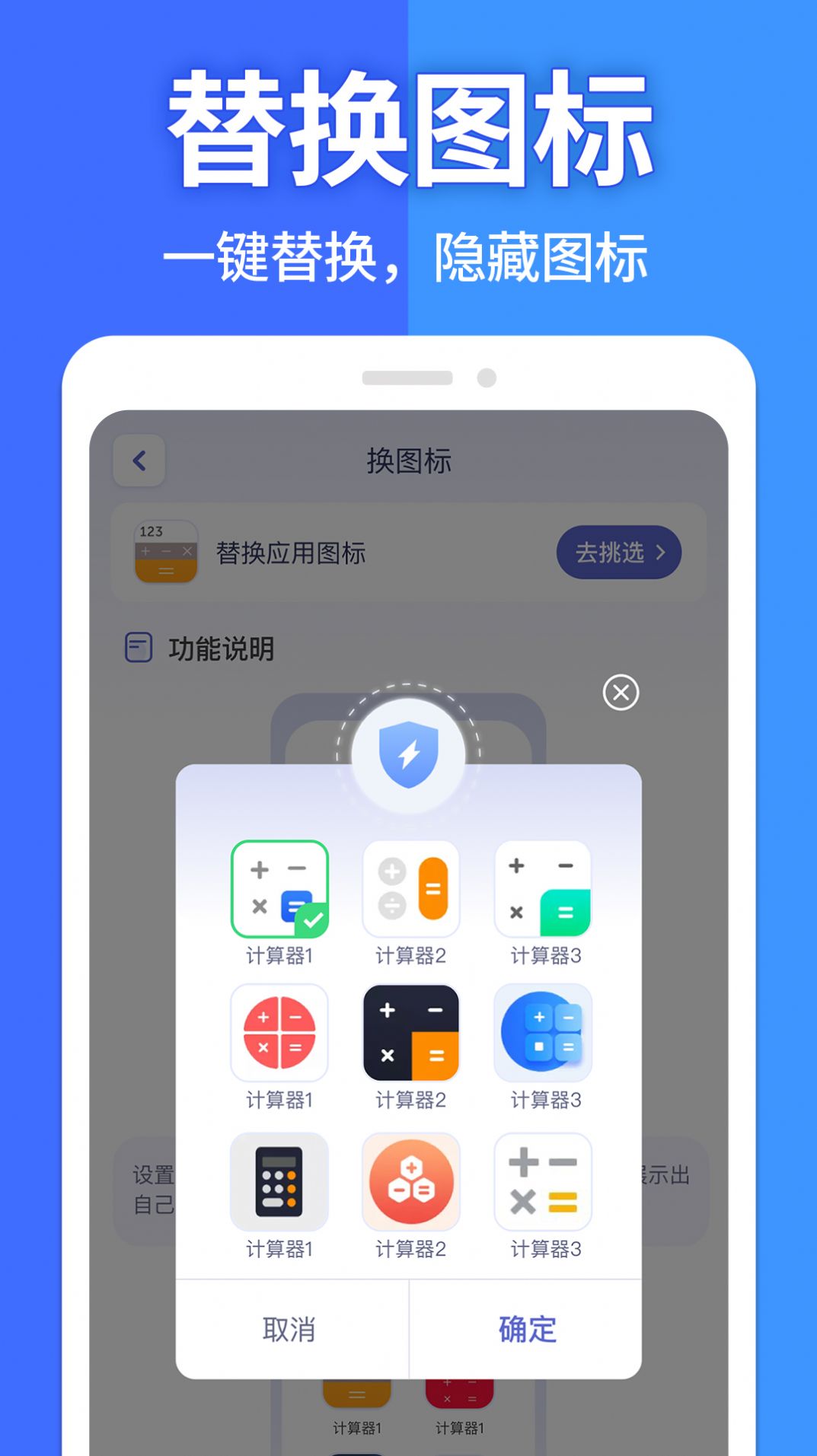 图图隐藏大师app手机版下载 v1.0.0