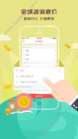 大料汽车官方app v1.4.8