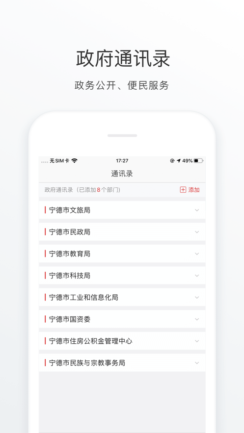 i宁德查中考会考成绩app官方版下载 v3.0.1