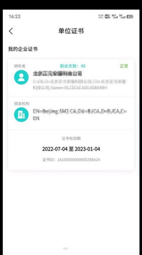 云采签电子签名app官方下载图片1