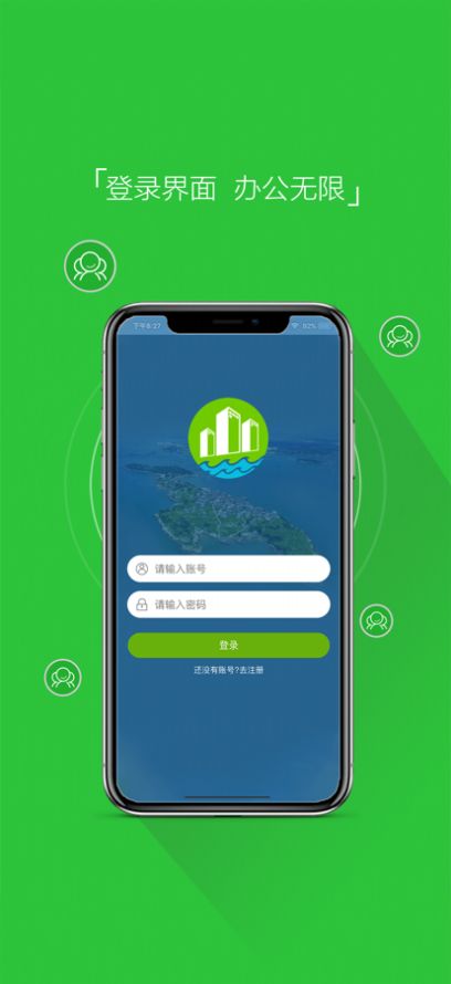 南埔办公app手机版 v1.0