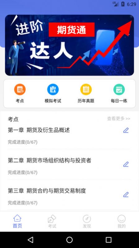 欧果宝库客户端app最新版 v1.0.1