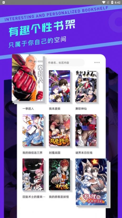 漫画驿站最新版无广告app下载安装 v2.1.2