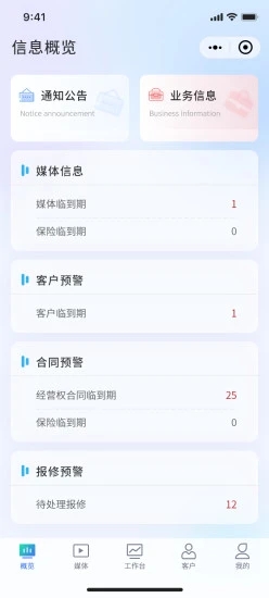 润点媒介app官方下载图片1