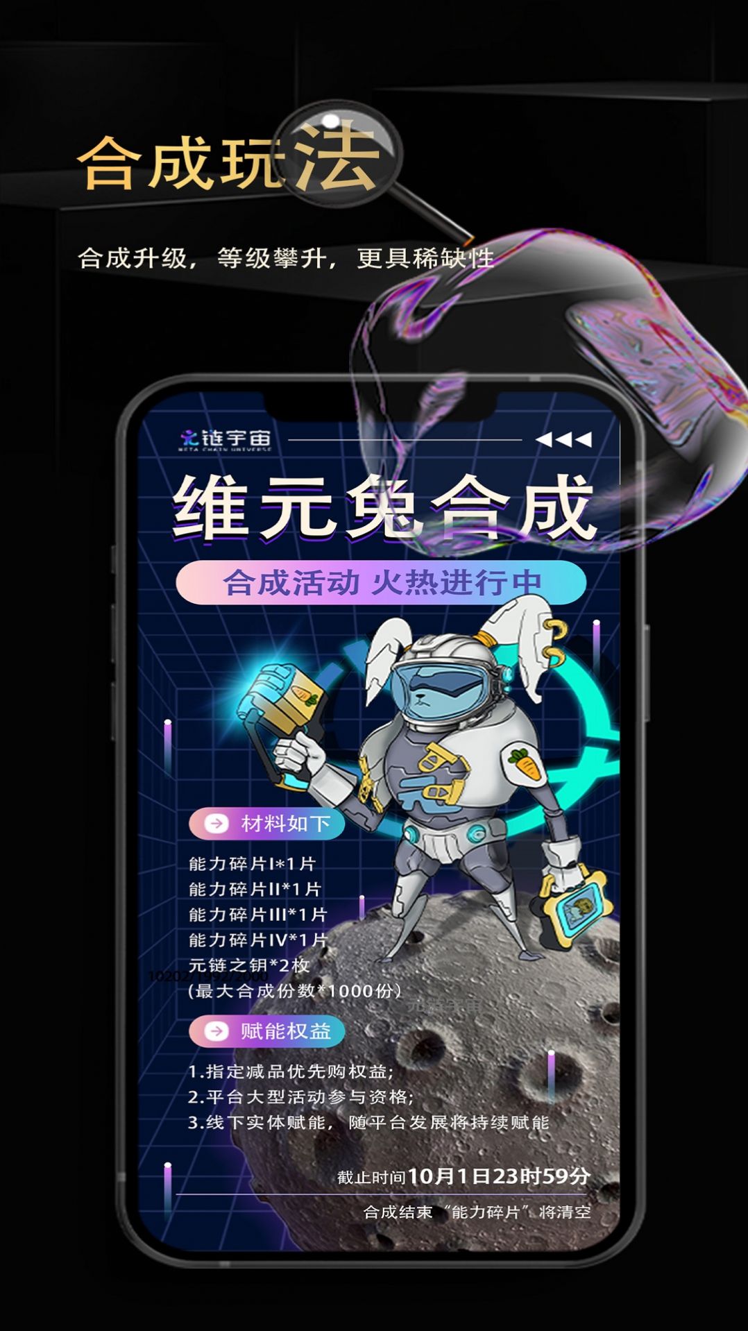 元链宇宙数字藏品app官方下载图片1