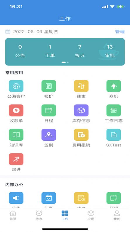 鹏为CRM办公app手机版下载 v6.0.0.032