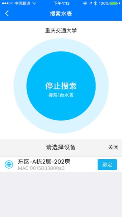 趣智校园官方app下载手机版 v6.4.0.0